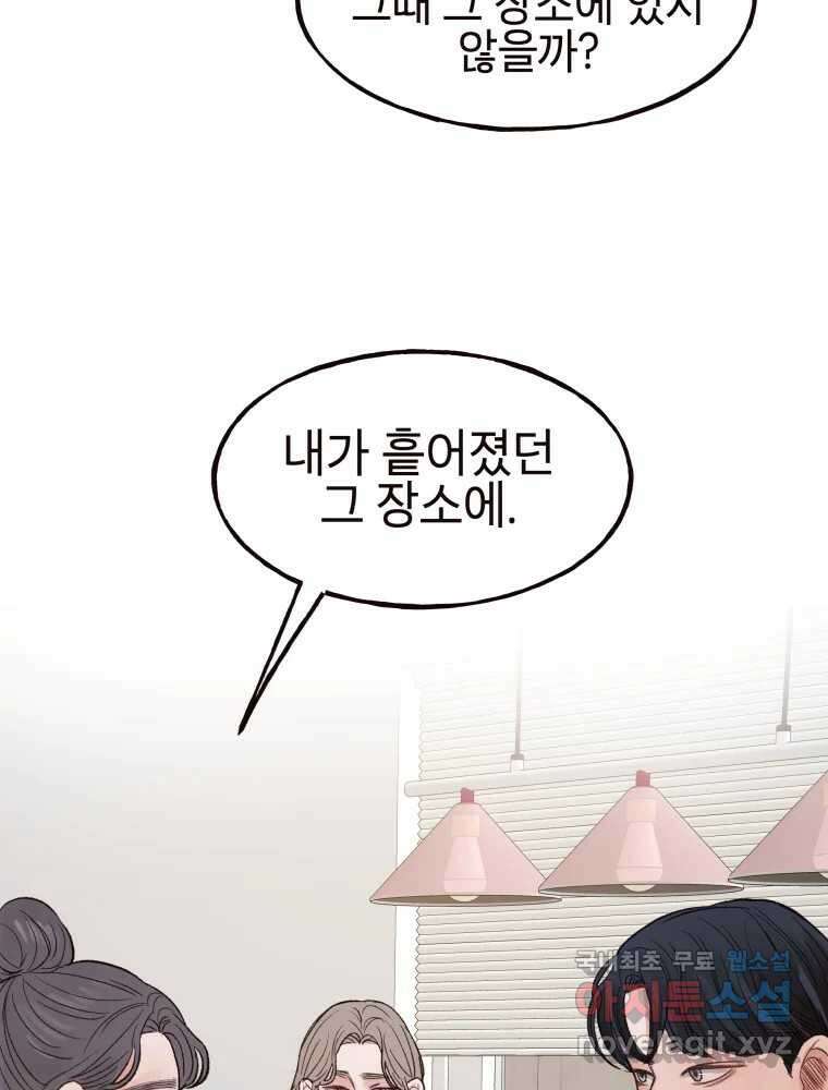 사람이라호 38화 33