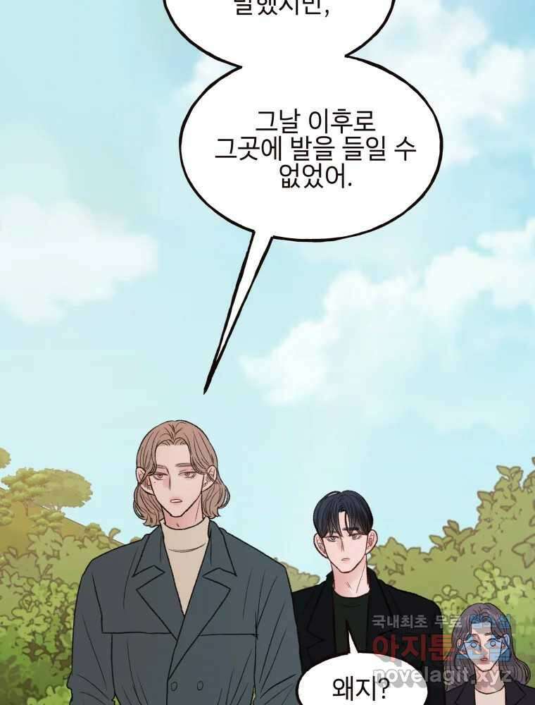 사람이라호 38화 37