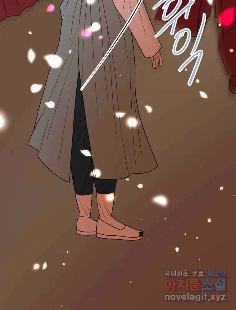 사람이라호 38화 44