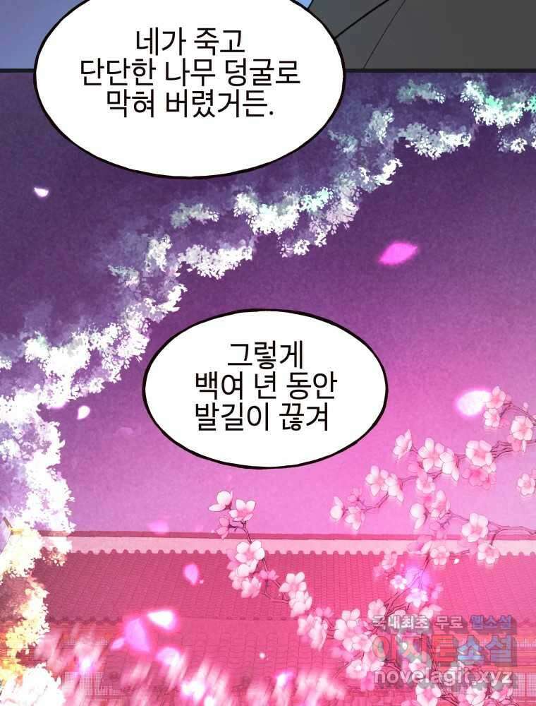 사람이라호 38화 46