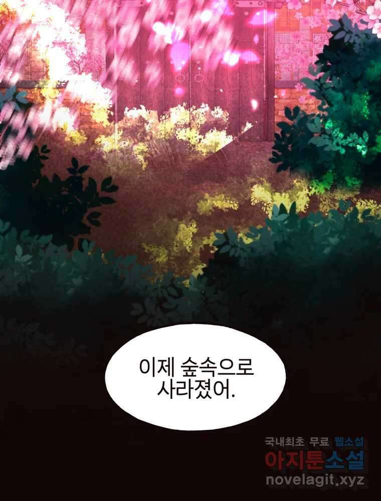 사람이라호 38화 47
