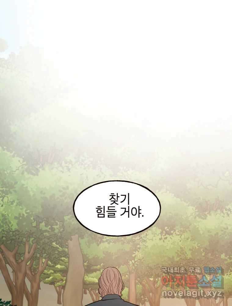 사람이라호 38화 48