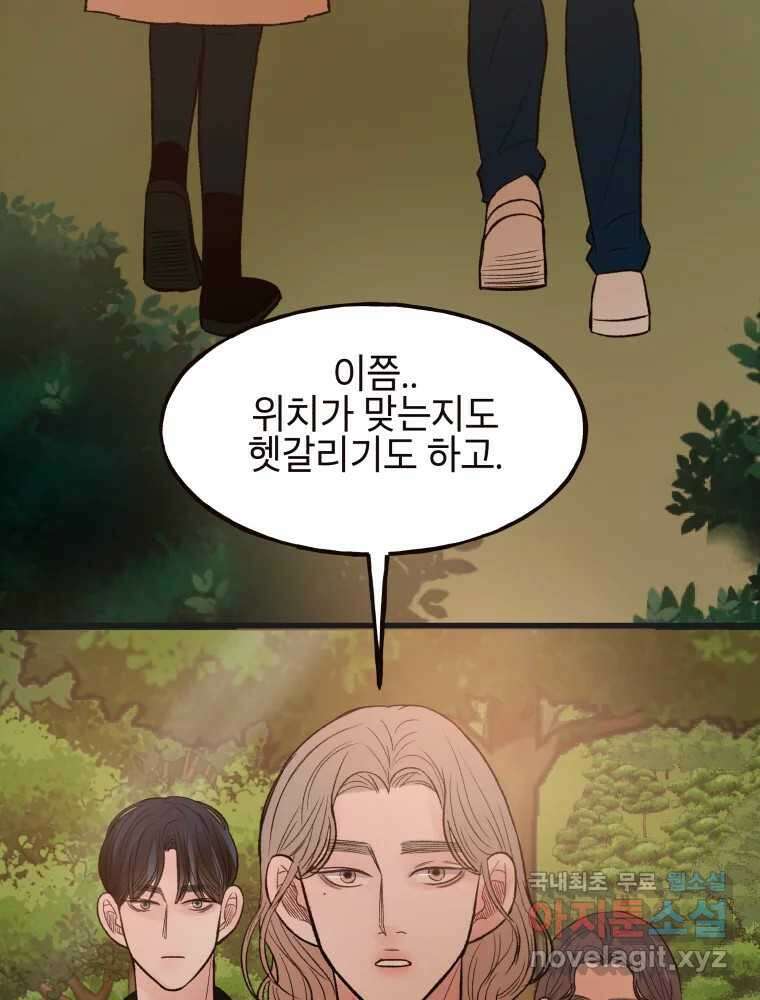사람이라호 38화 50