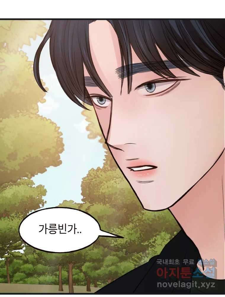 사람이라호 38화 52