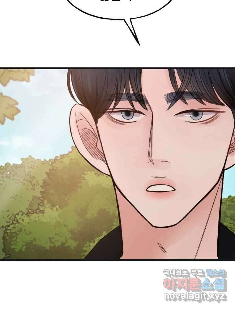 사람이라호 38화 55