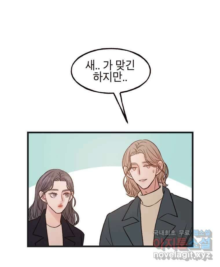 사람이라호 38화 56
