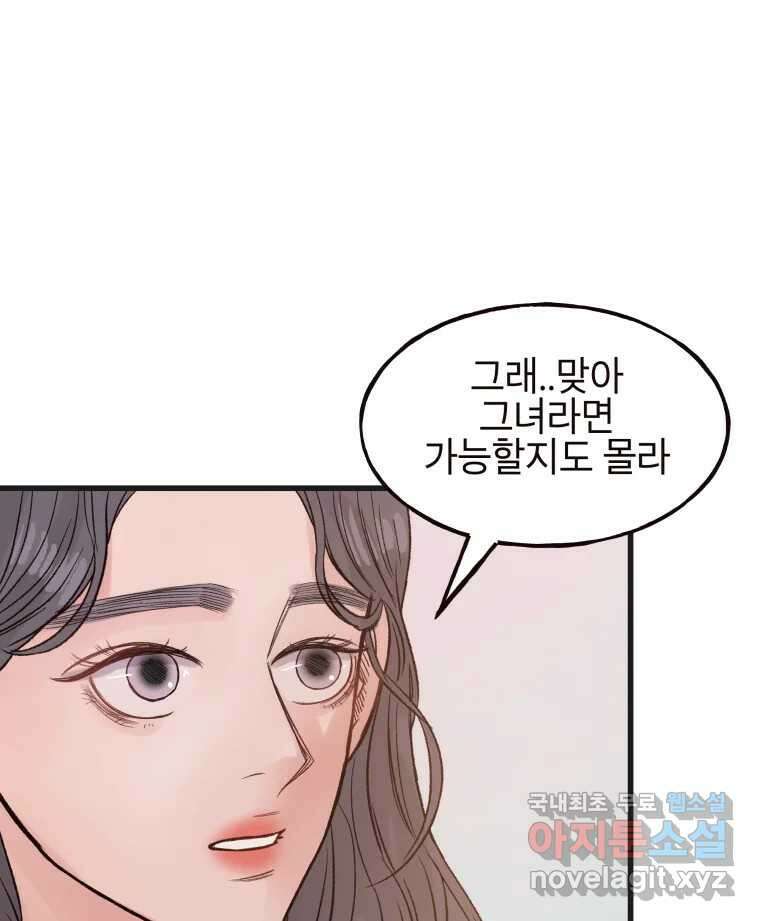 사람이라호 38화 57