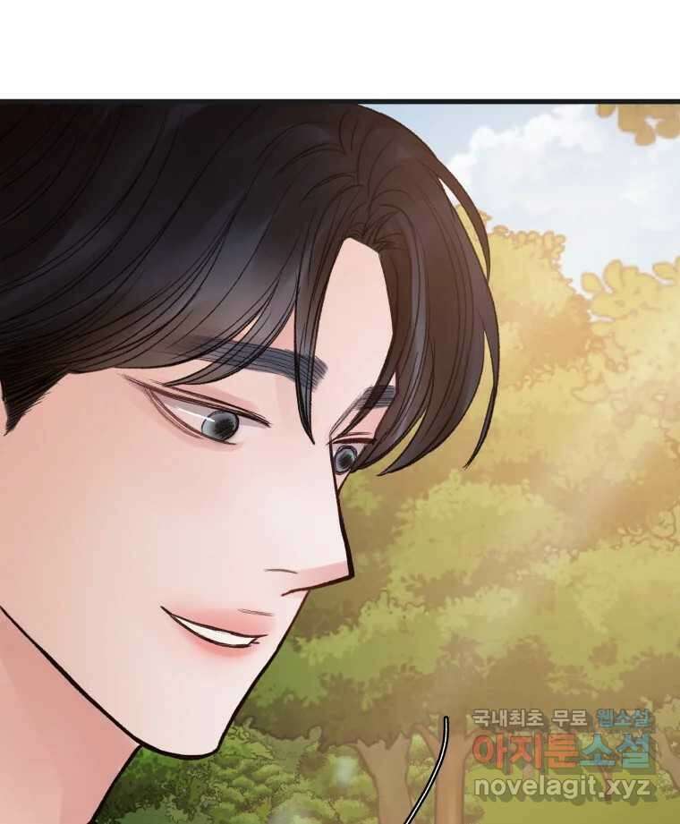사람이라호 38화 60