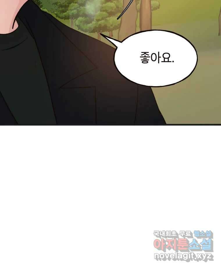 사람이라호 38화 61
