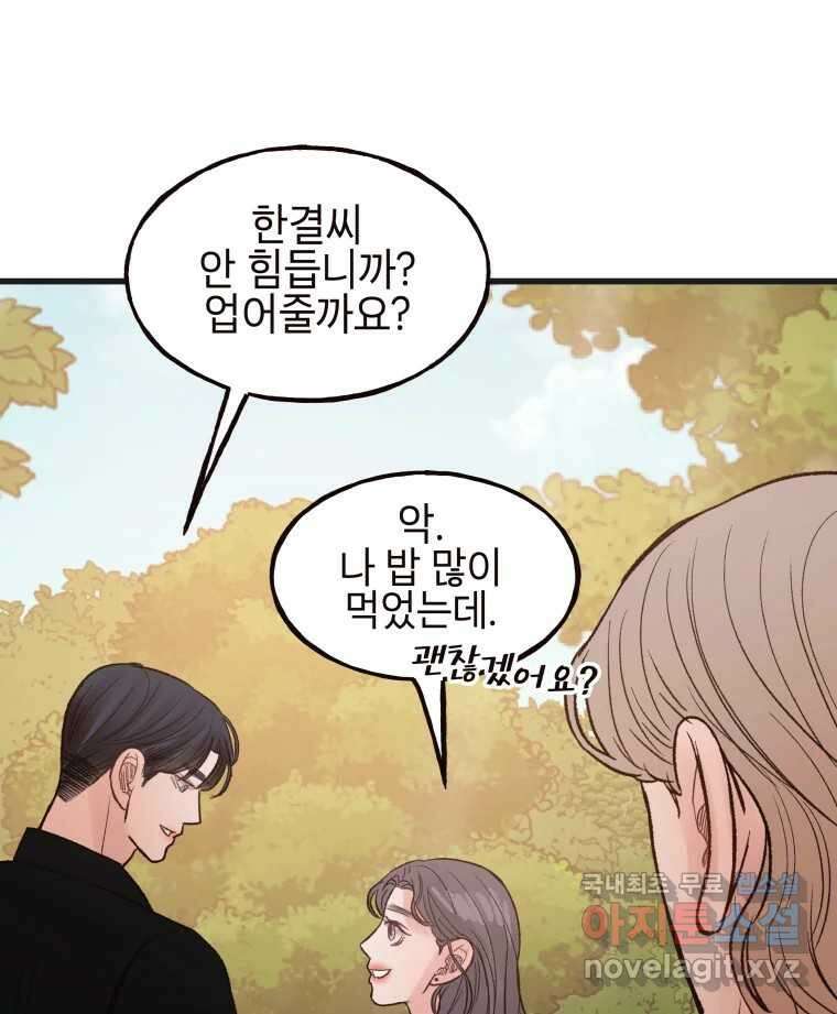 사람이라호 38화 62