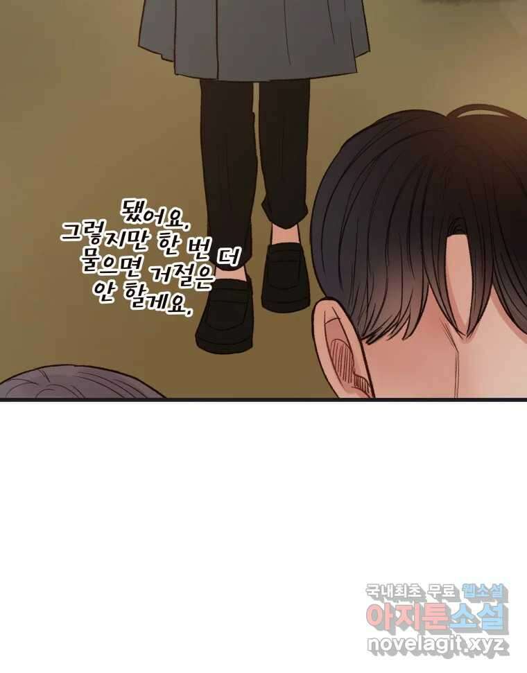 사람이라호 38화 65