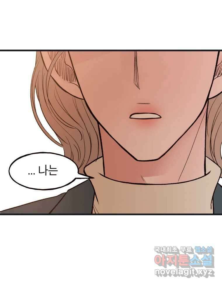 사람이라호 38화 66