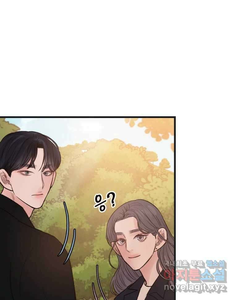 사람이라호 38화 67