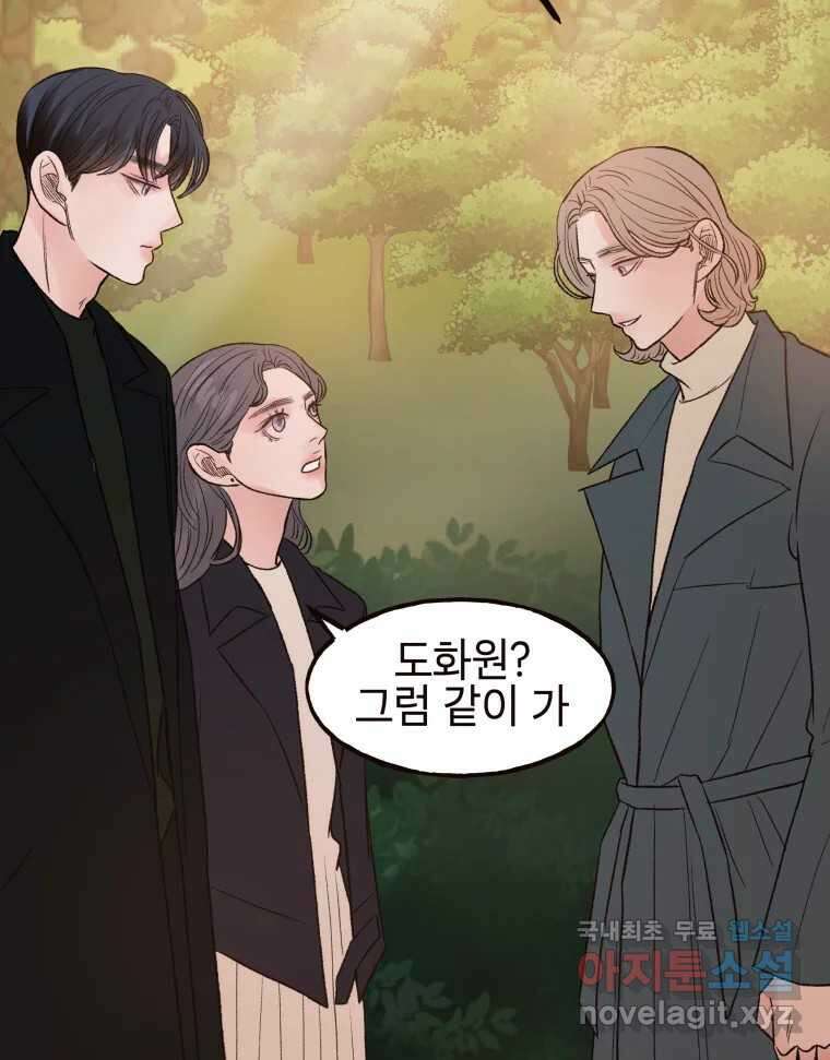 사람이라호 38화 69