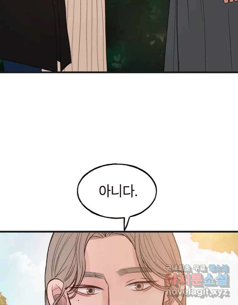 사람이라호 38화 70