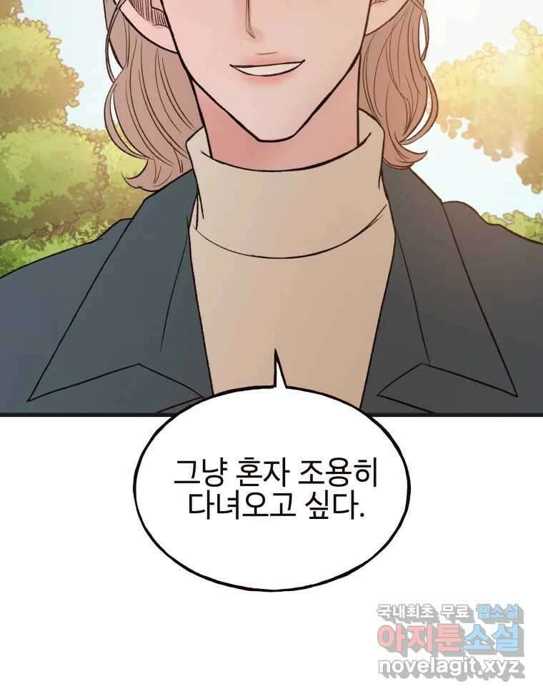 사람이라호 38화 71