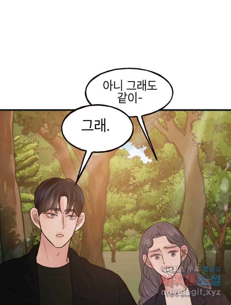 사람이라호 38화 72