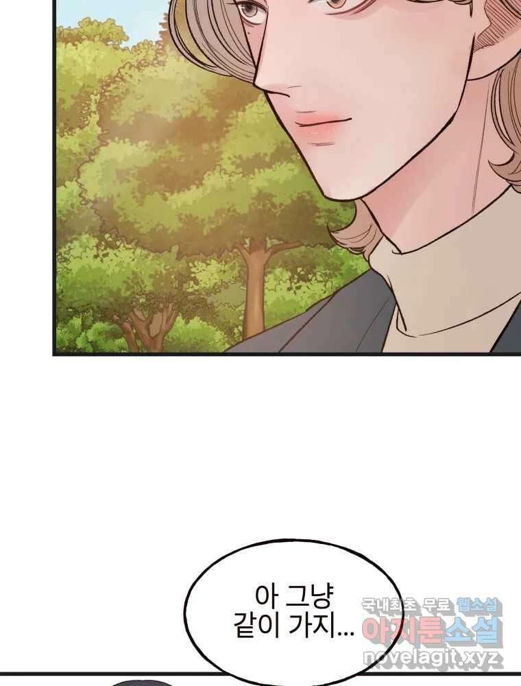 사람이라호 38화 74