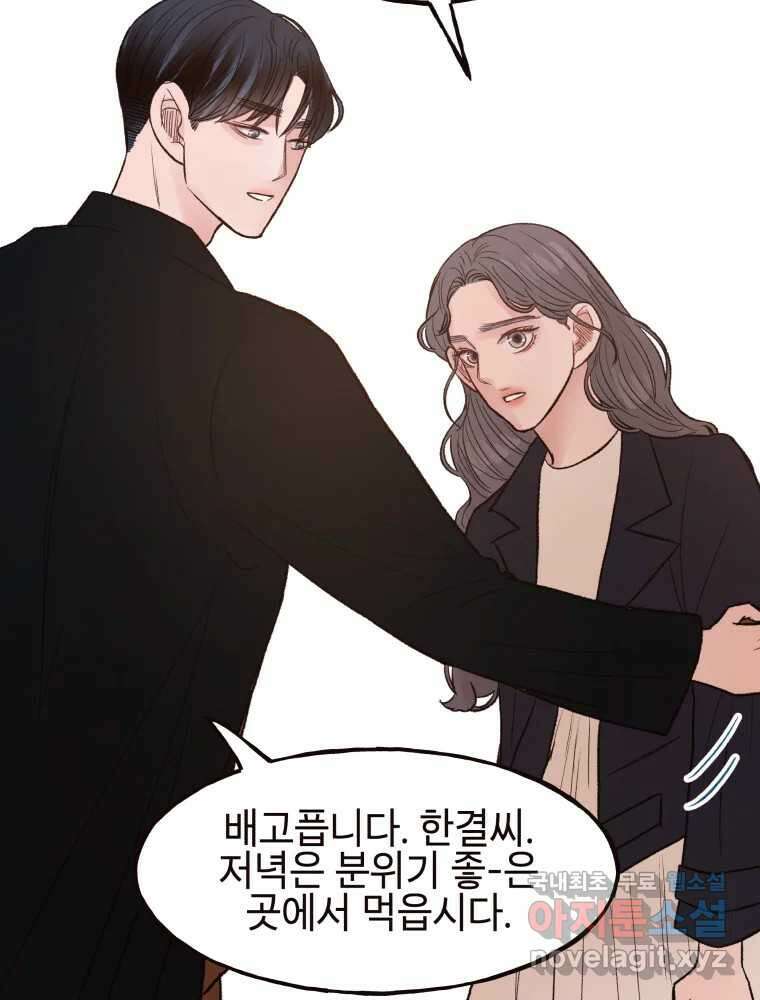 사람이라호 38화 75