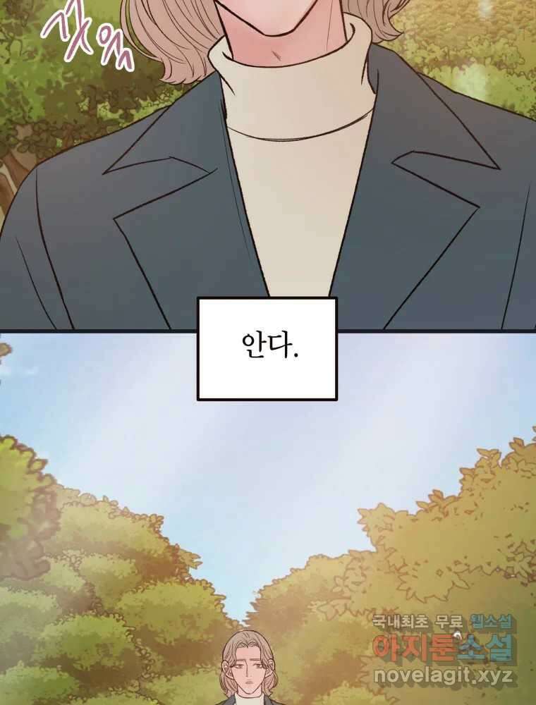 사람이라호 38화 77