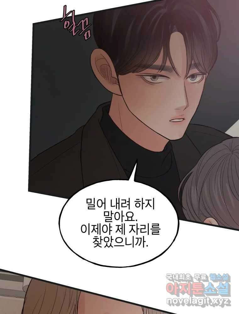 사람이라호 38화 86
