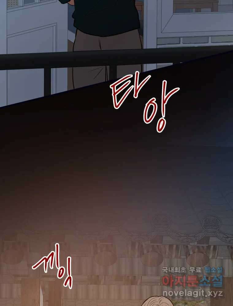 사람이라호 38화 89