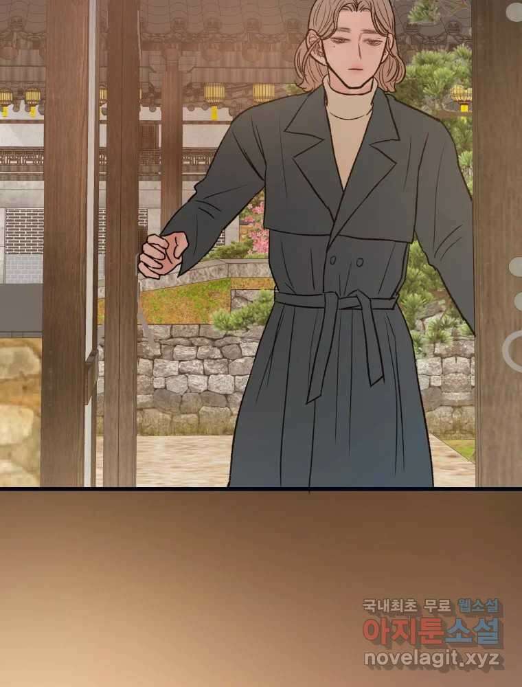 사람이라호 38화 90