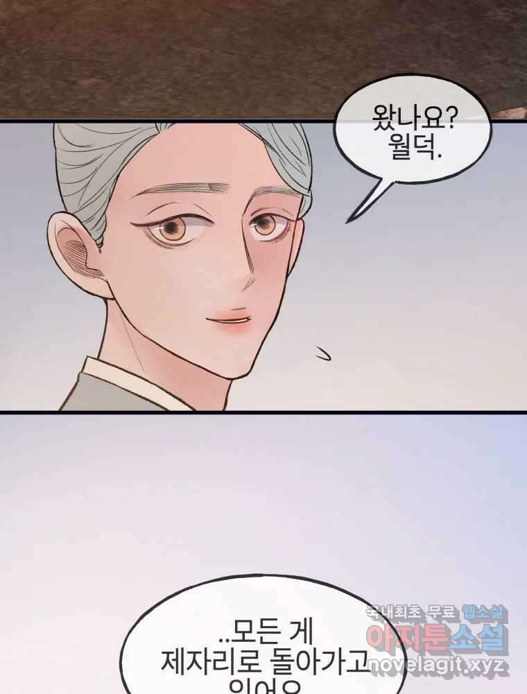 사람이라호 38화 93