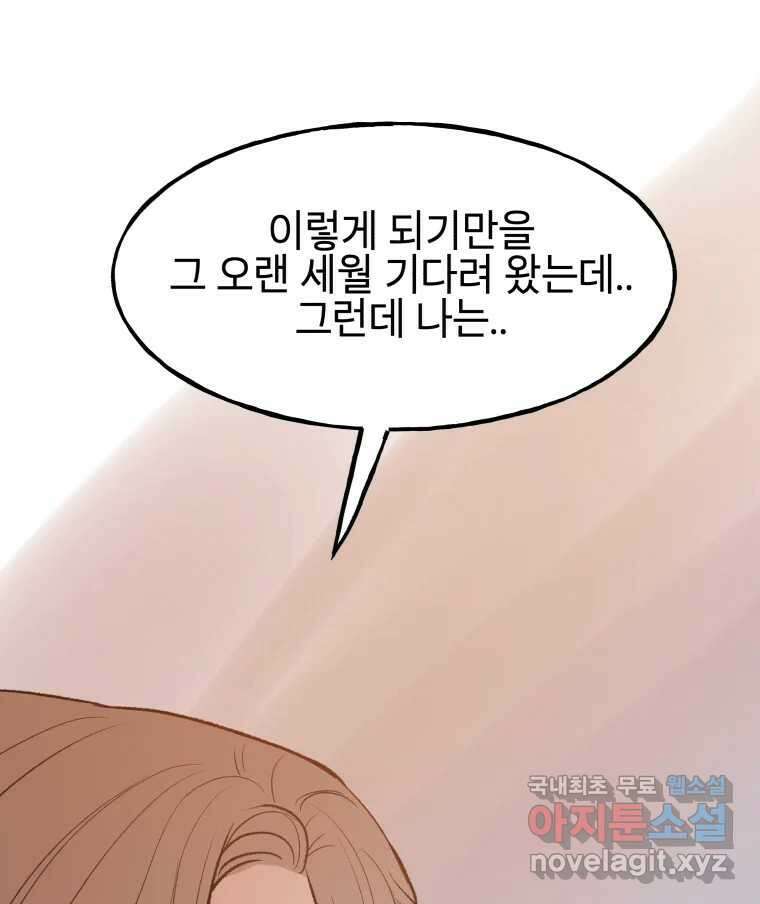 사람이라호 38화 97