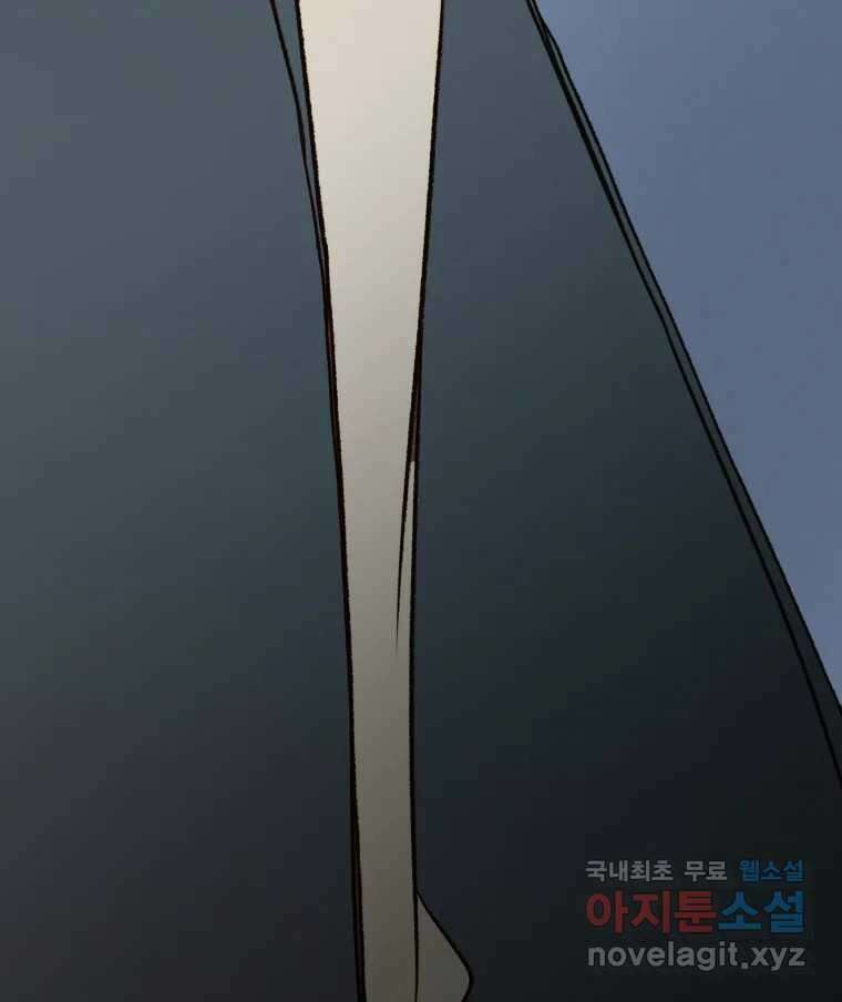 사람이라호 38화 100