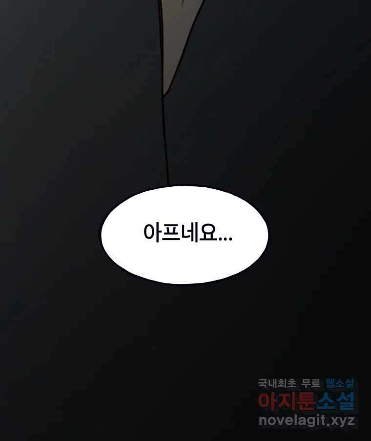사람이라호 38화 101