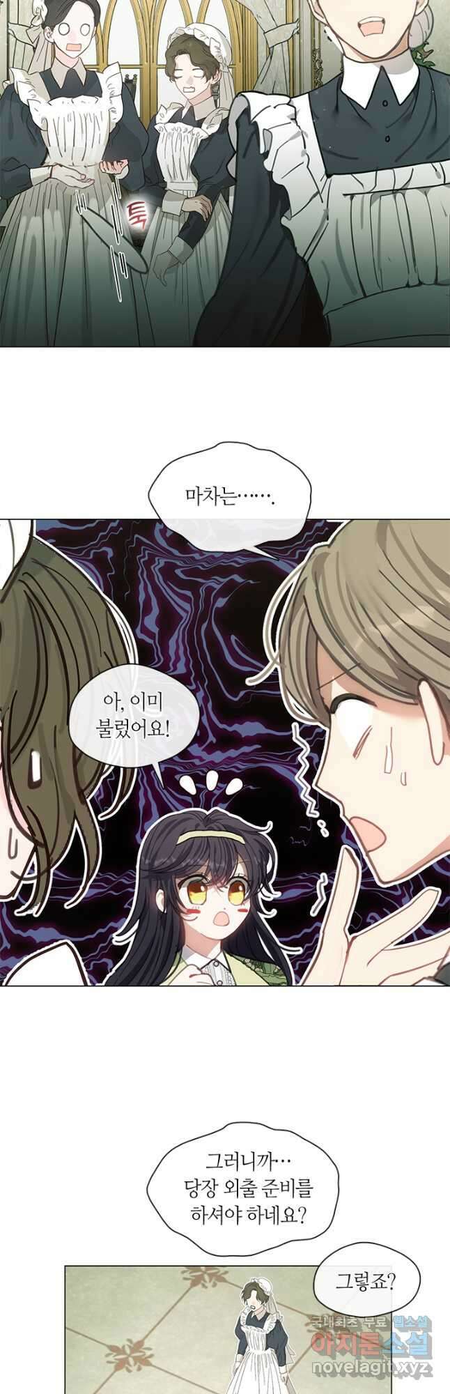 가족들이 나한테 집착한다 62화 2