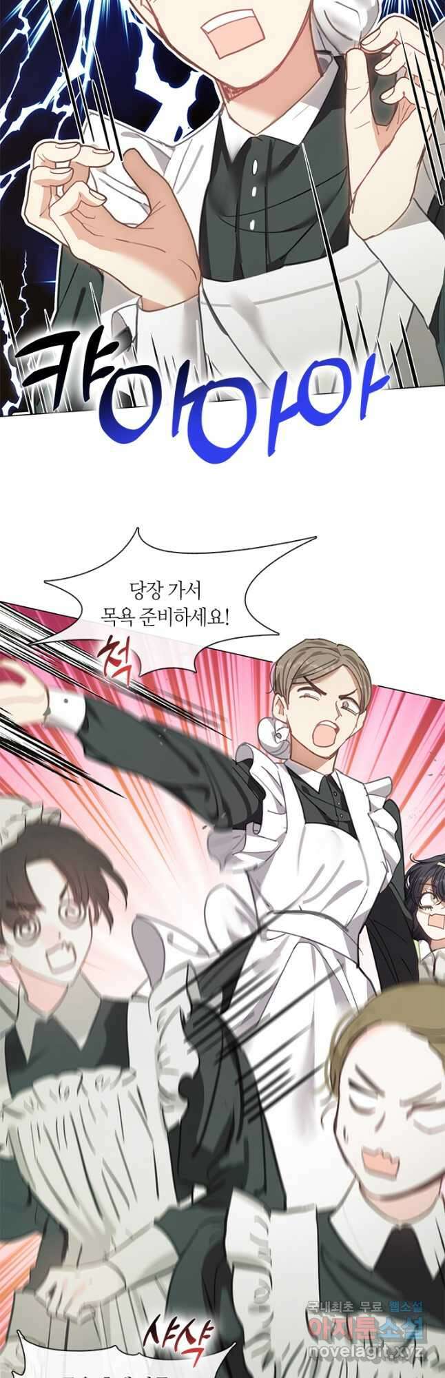 가족들이 나한테 집착한다 62화 4