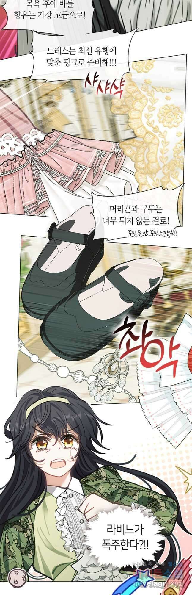 가족들이 나한테 집착한다 62화 5