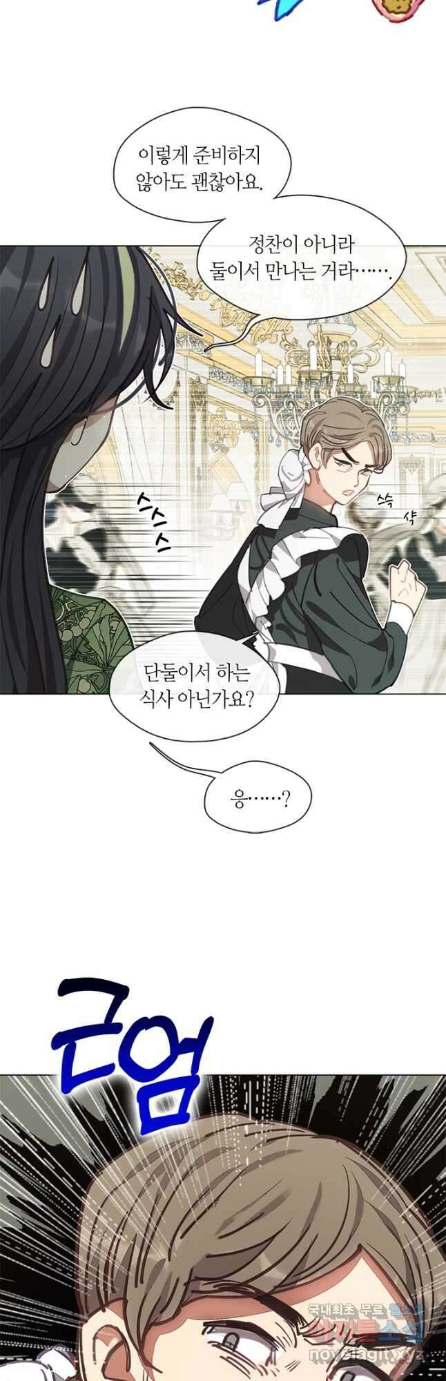 가족들이 나한테 집착한다 62화 6
