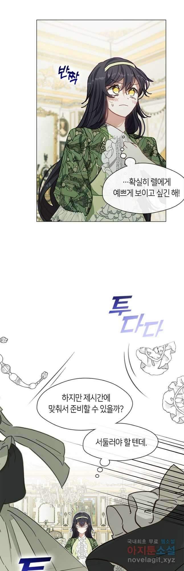 가족들이 나한테 집착한다 62화 8