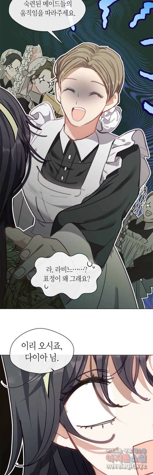 가족들이 나한테 집착한다 62화 10