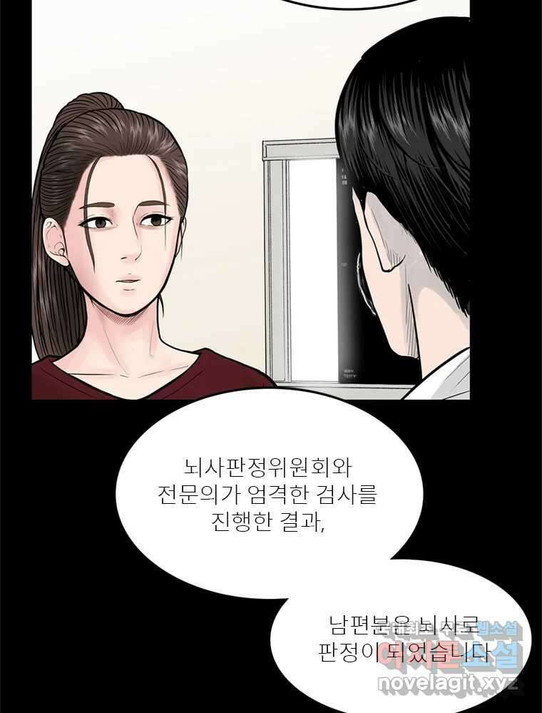 26번째 살인 제43화 5