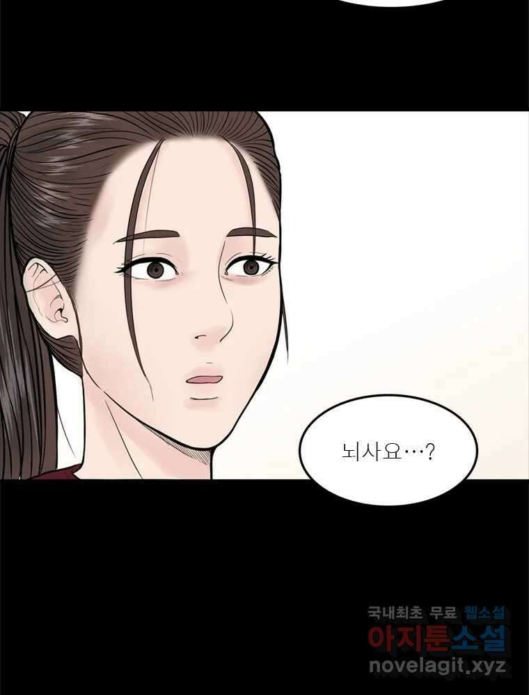 26번째 살인 제43화 6