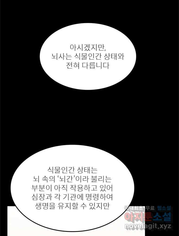 26번째 살인 제43화 7