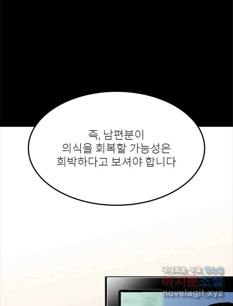 26번째 살인 제43화 10