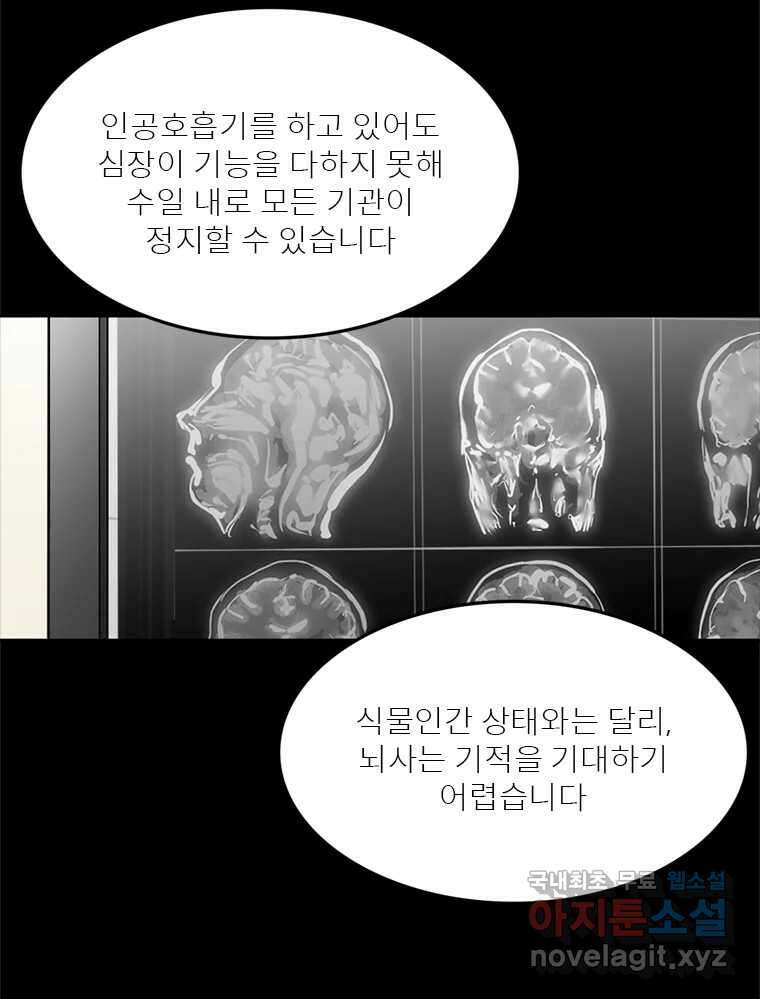 26번째 살인 제43화 13