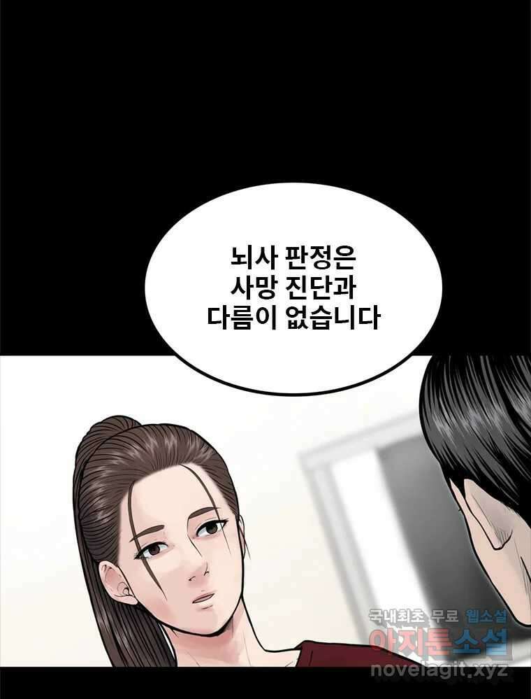 26번째 살인 제43화 14