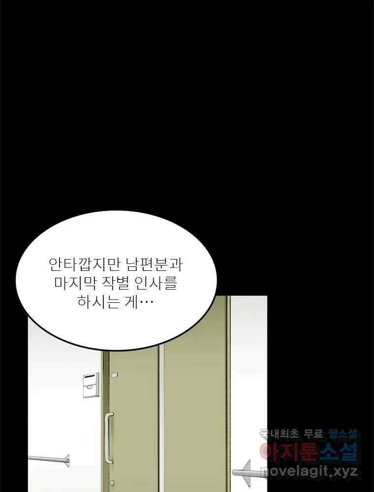 26번째 살인 제43화 15