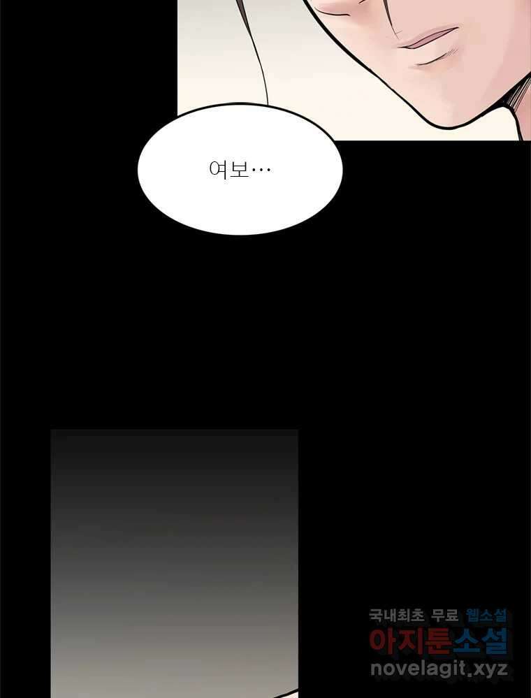 26번째 살인 제43화 19