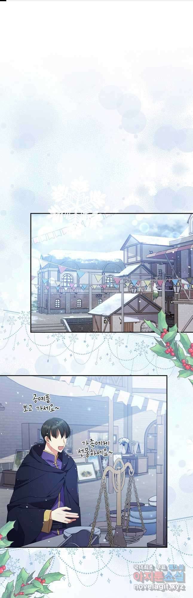 병약한 남주를 꼬셔버렸다 45화 1