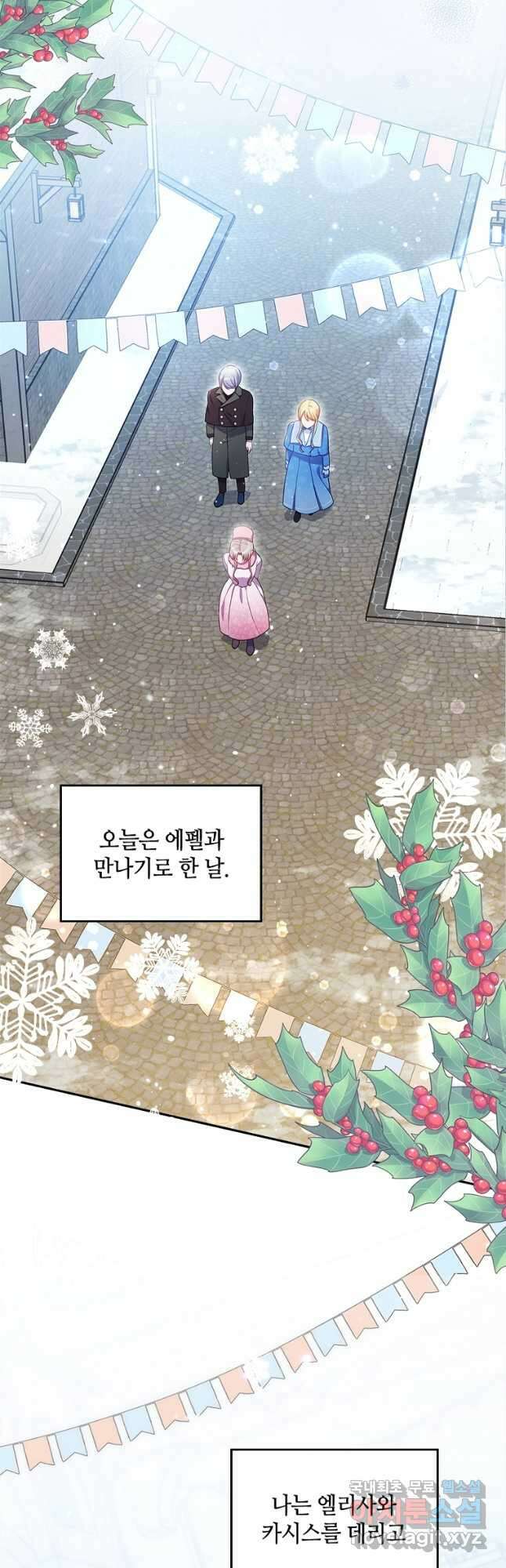 병약한 남주를 꼬셔버렸다 45화 2