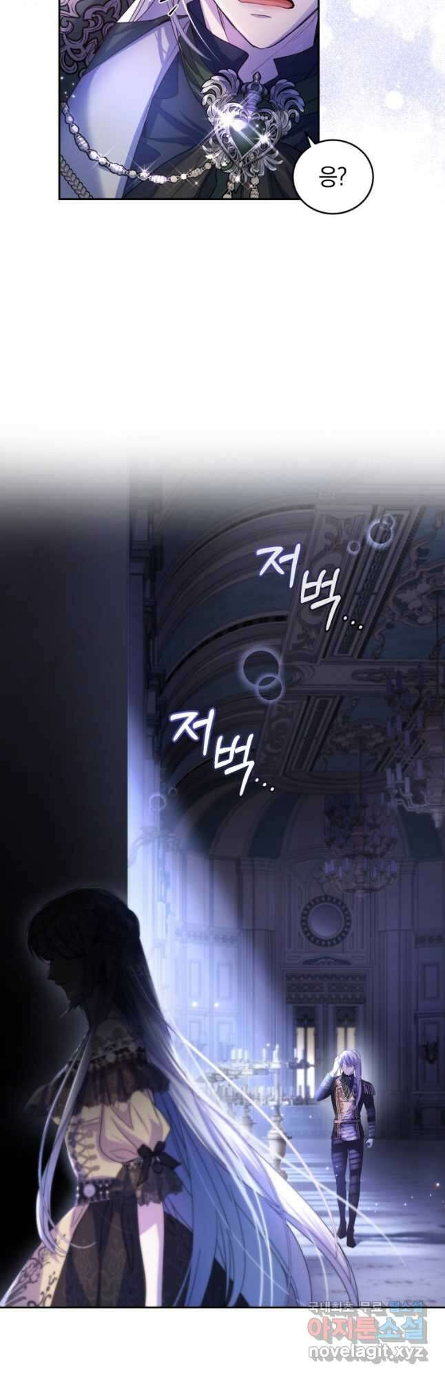 폭군의 유일한 조향사가 되었습니다 78화 4