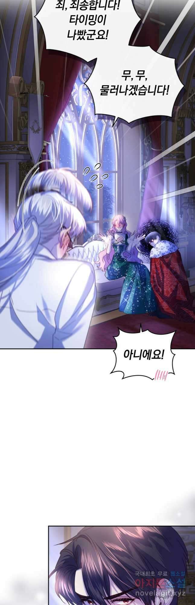 폭군의 유일한 조향사가 되었습니다 78화 12