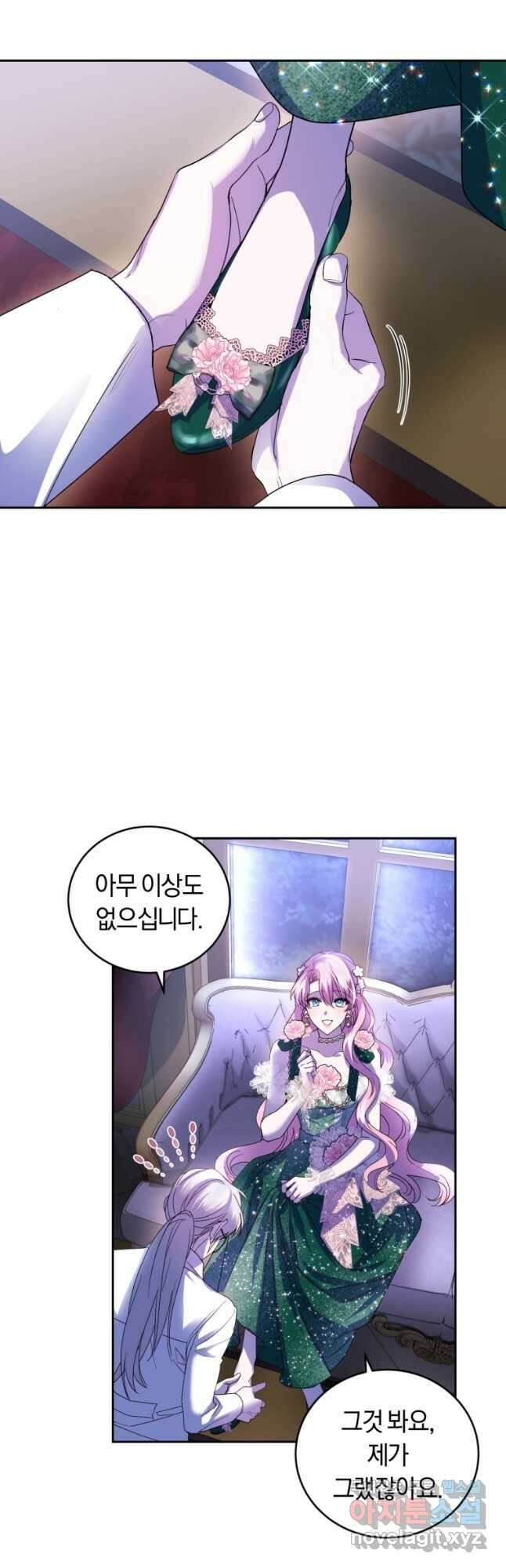 폭군의 유일한 조향사가 되었습니다 78화 14